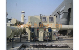 废气处置系统