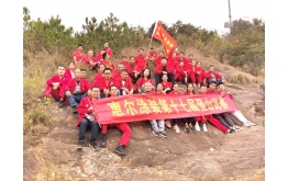 新宝GG第十七届登山角逐